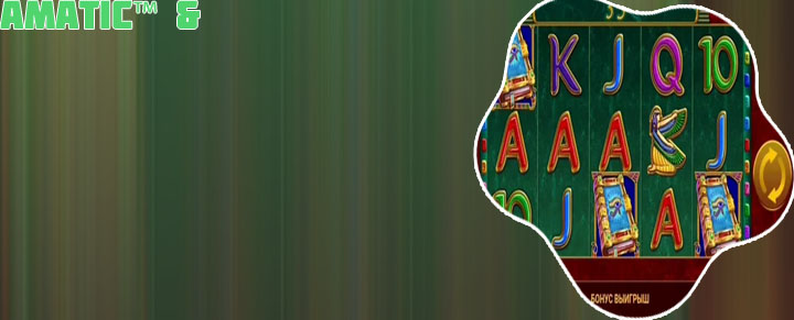Amatic slots free